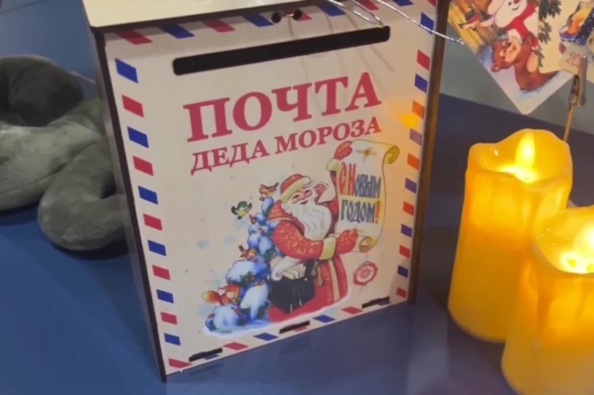    Почта Деда Мороза заработает в библиотеке Дома ученых Обнинска