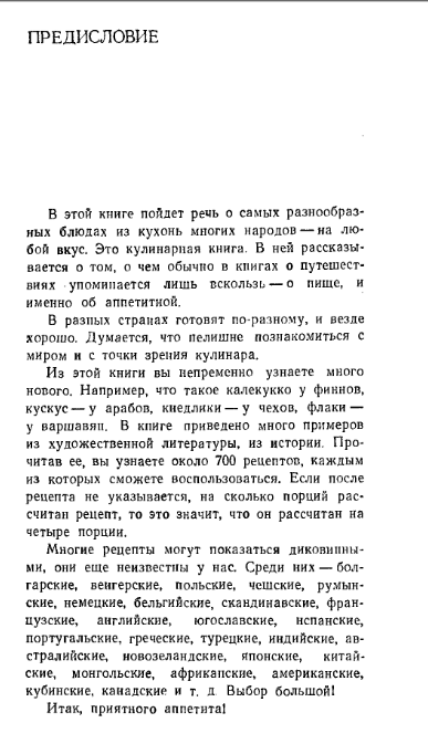 фото из личной коллекции автора (здесь и далее)