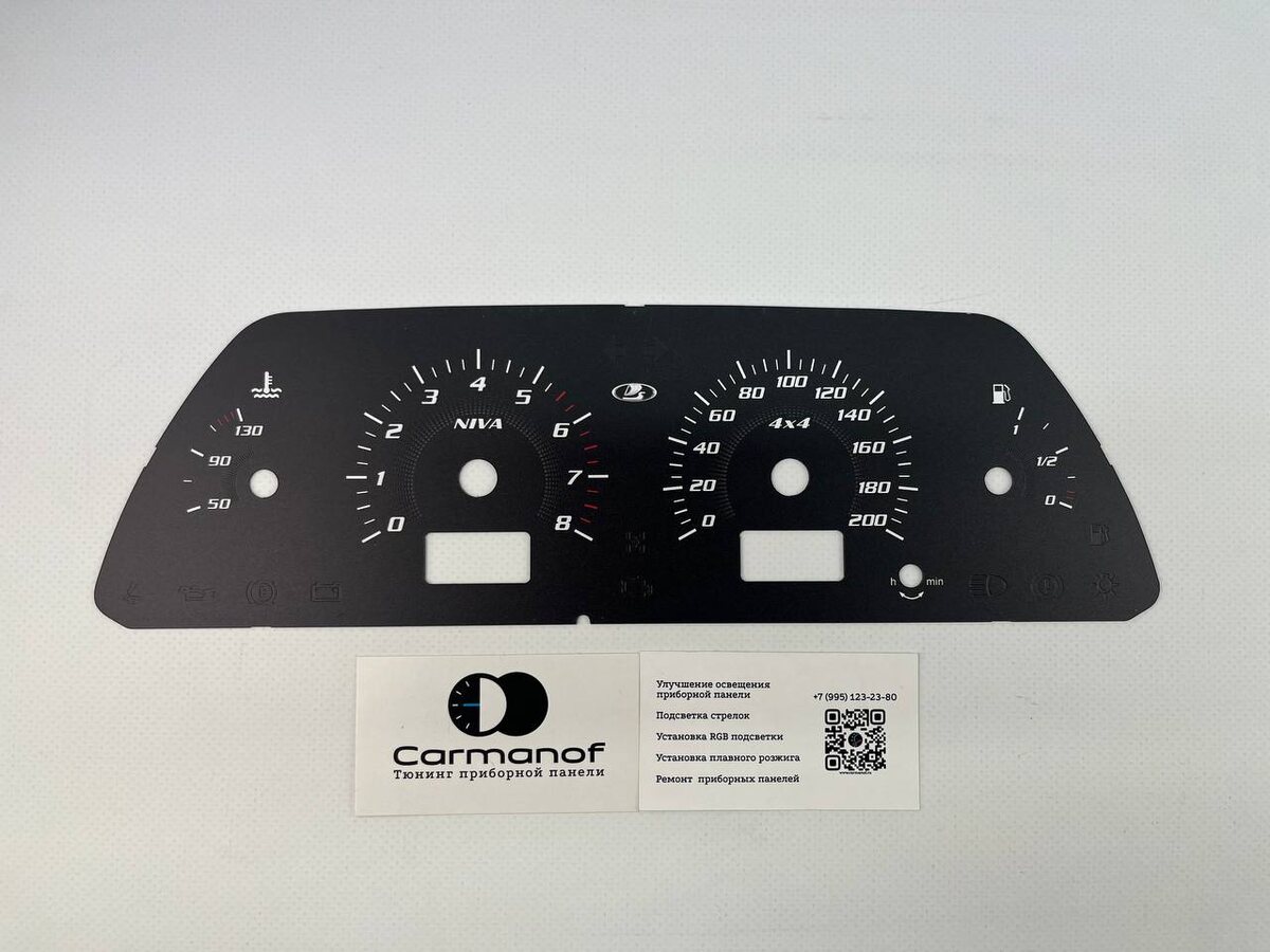 *Carmanof- ведущий производитель шкал для тюнинга приборной панели в РФ.