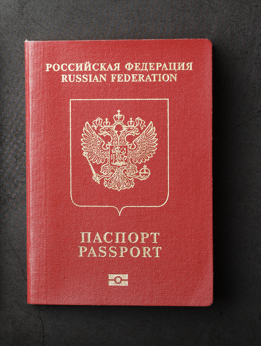 Загранпаспорт РФ