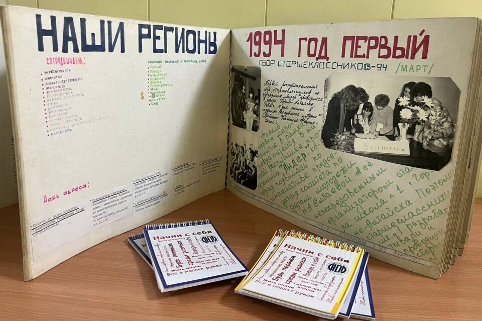    Молодежная общественная организация "Юных лидеров" Республики Алтай. Источник: altai-republic.ru