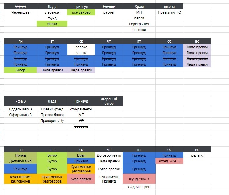 Это календарик