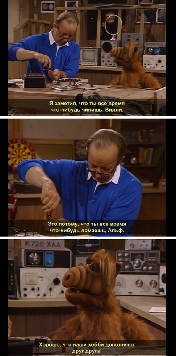 С просторов интернета, короткая версия ответа на вопрос "на чем держится ваш брак"