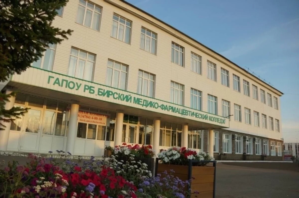    Медколледж из Башкирии выиграл федеральный грант в 100 млн рублей