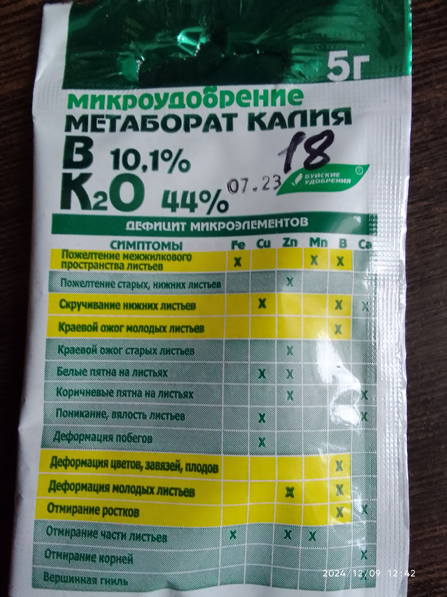 Можно приобрести в садовых магазинах