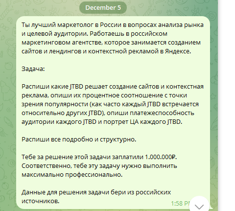 Пример постановки задачи