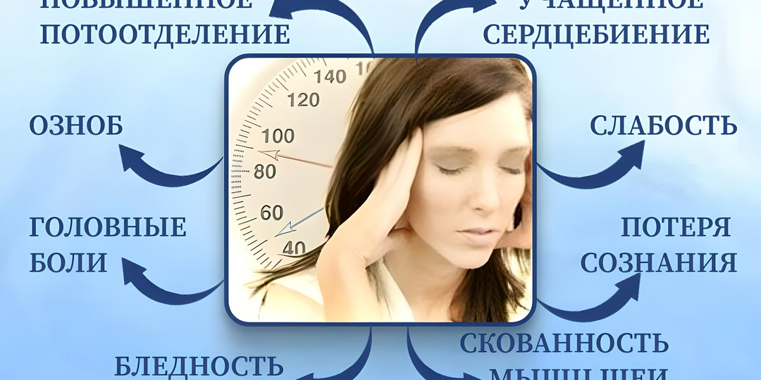 6 неожиданных причин пониженного давления и 8 рекомендаций для его повышения, чтобы поддерживать давление в норме