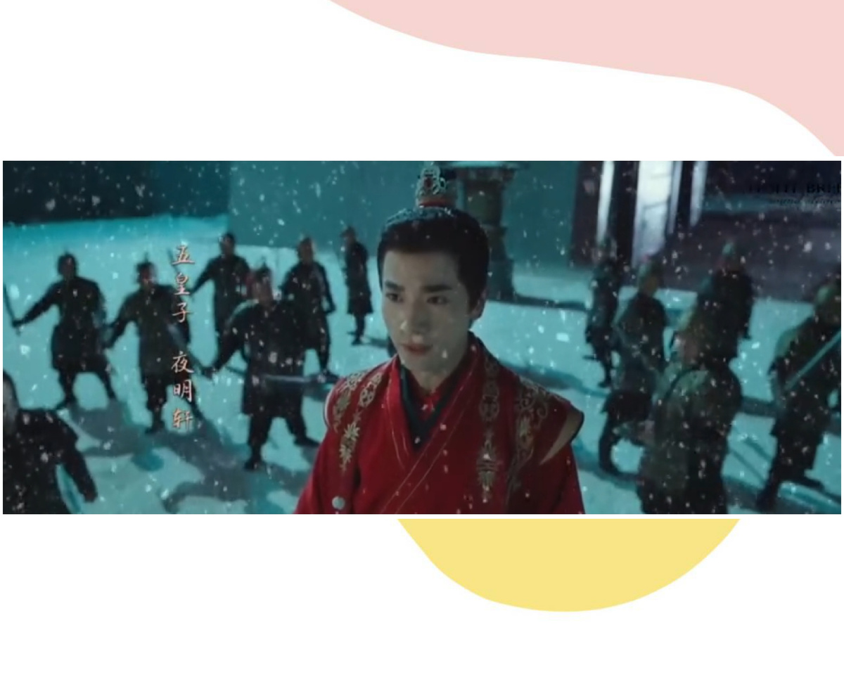 Пятый принц 