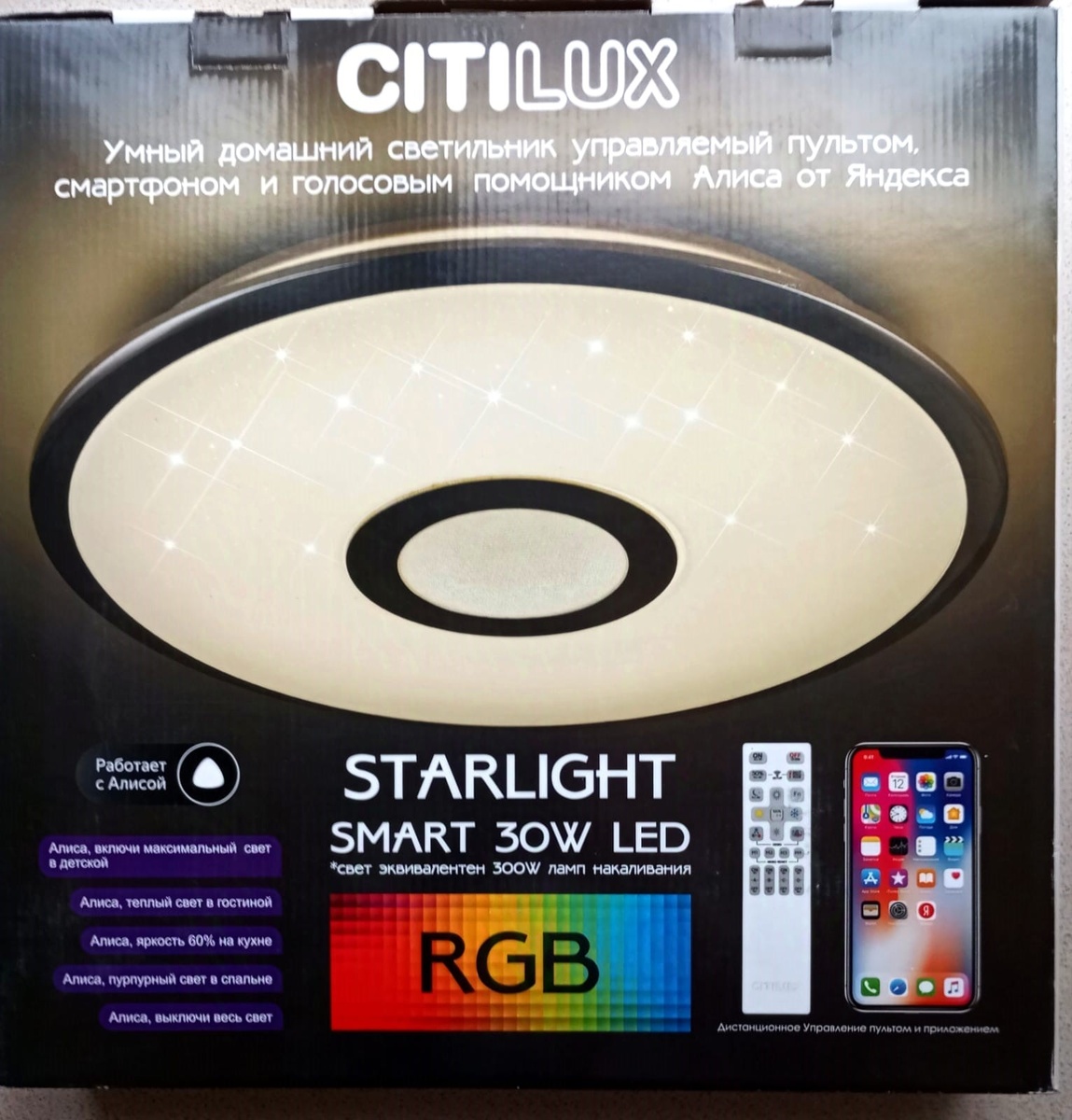 Фото 1. Упаковка светильника Старлайт серии CL703A30G