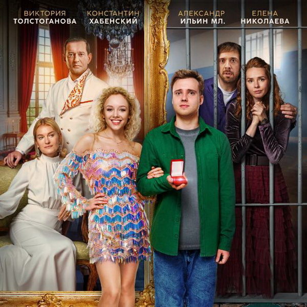     Константин Хабенский играет отца Анастасии Талызиной в комедии «Знакомство родителей»