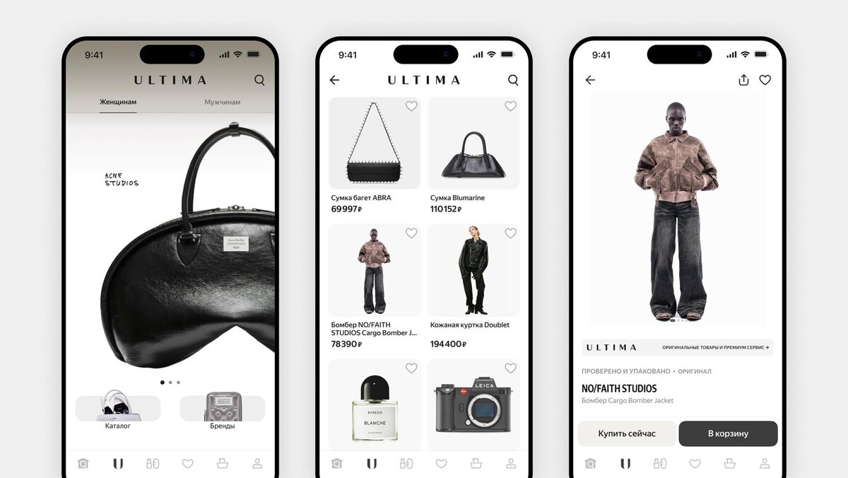    Приложение Ultima «Яндекс Маркет»пресс-служба