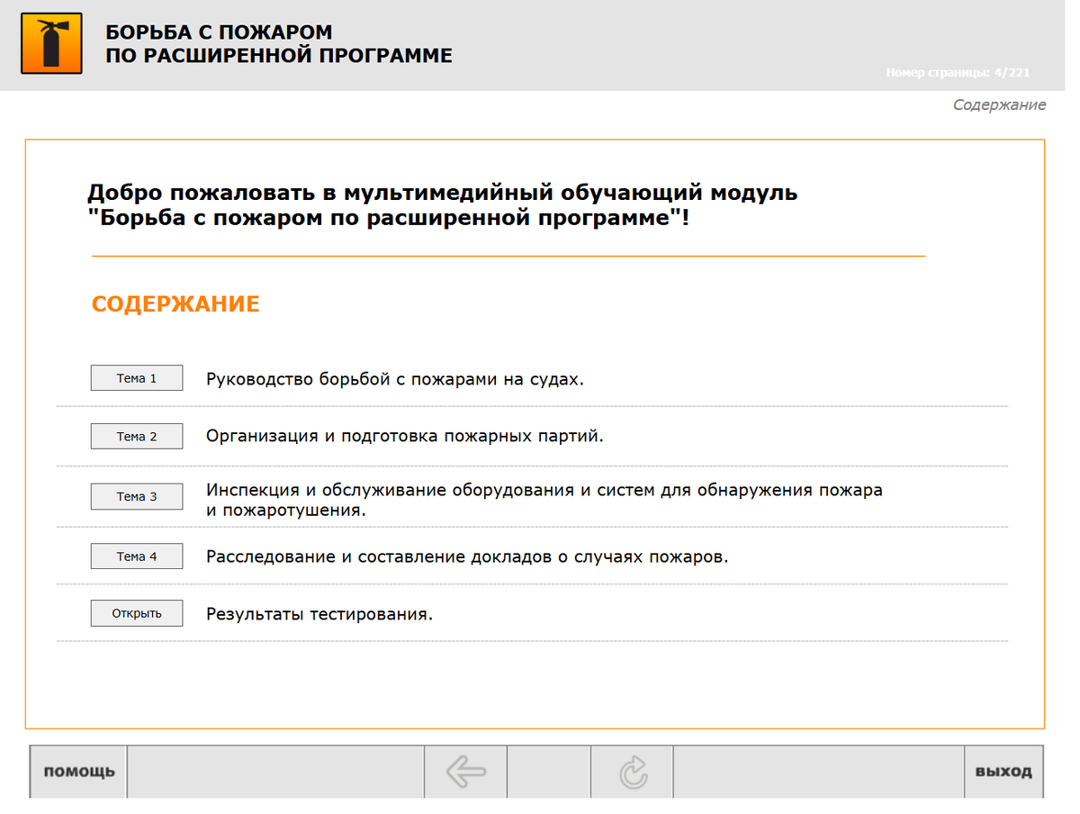 Пример, как выглядят материалы на платформе