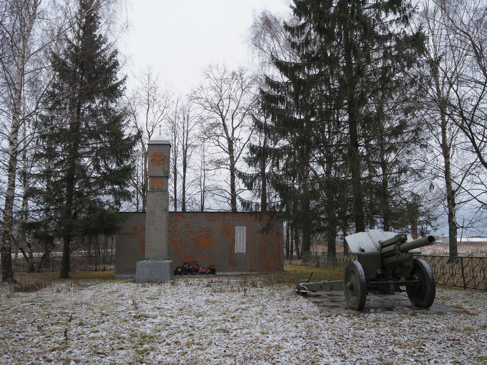 Мемориальный комплекс.