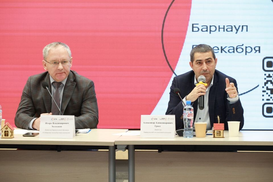    В Барнауле СГК провела круглый стол с участием УК и потребителей. Источник: Олег Укладов