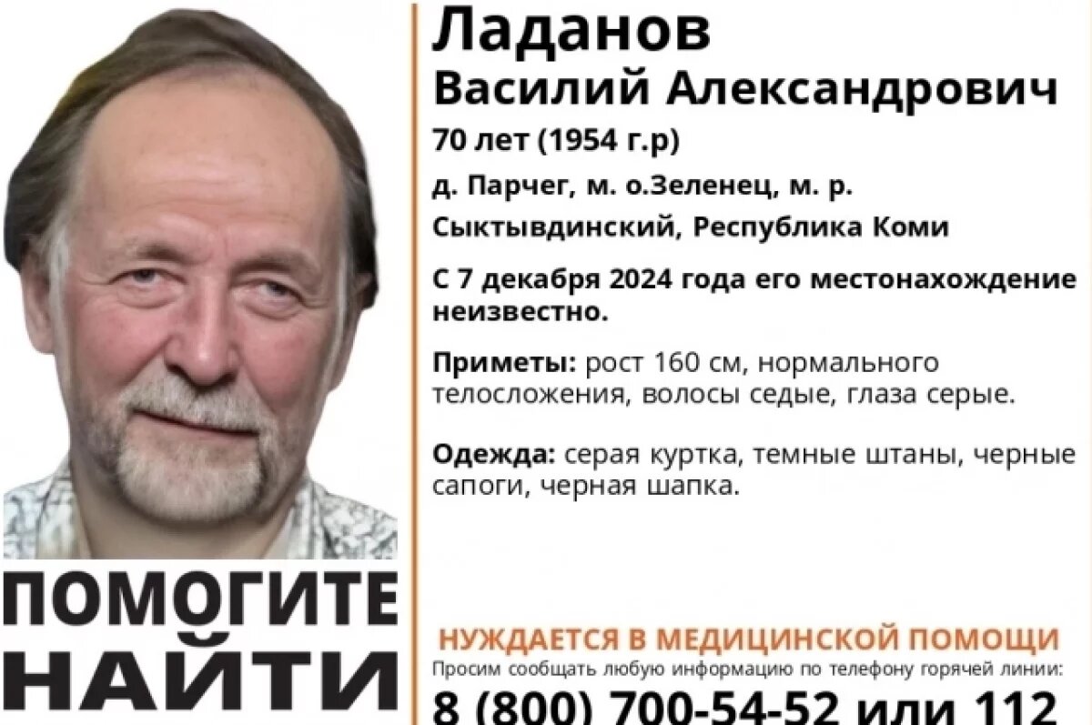    В последний раз пожилого мужчину видели 7 декабря.