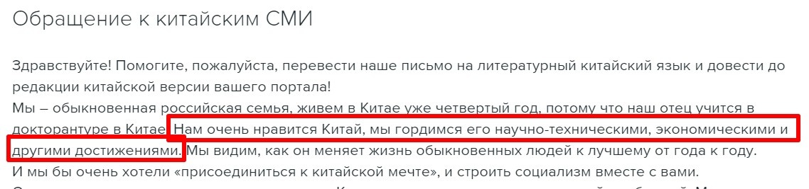 Отрывок из страстного поста Холодкова о Китае. Хочет строить социализм. (Бизнес уже не хочет?)