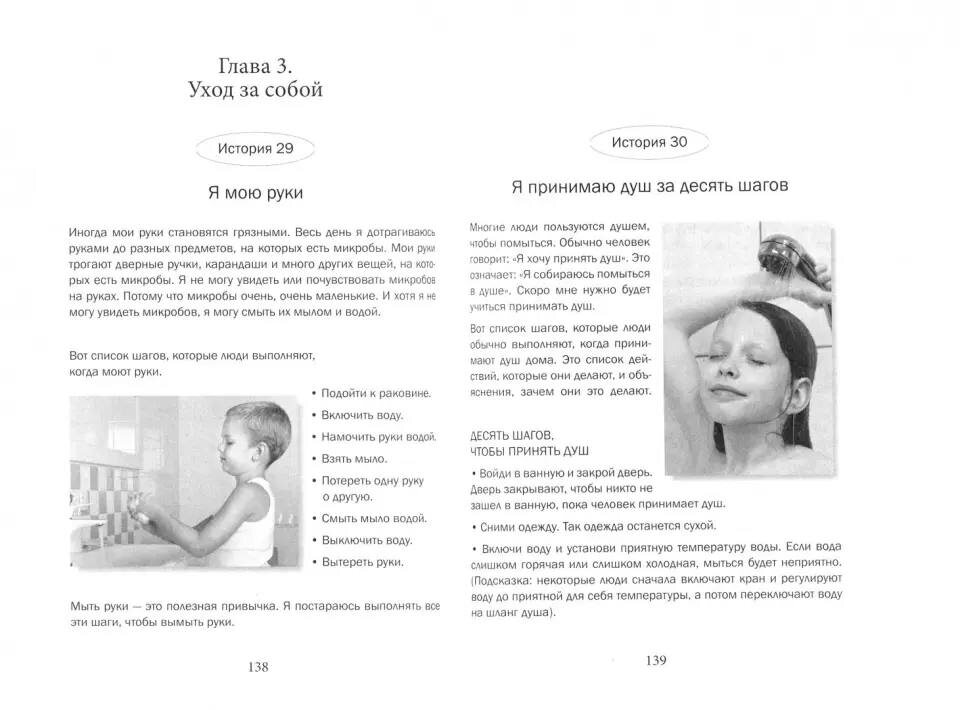 фото страницы из книги Кэрол Грей, источник labirint.ru