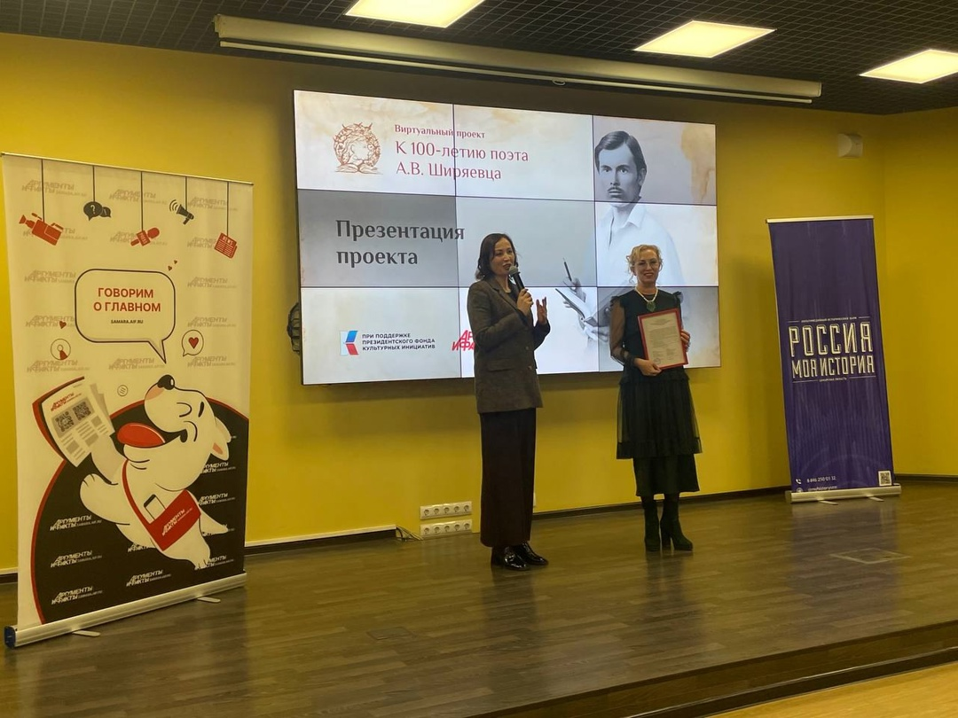 Презентация виртуального музея Александра Ширяевца