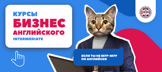 школа английского языка English Discussions в Москве