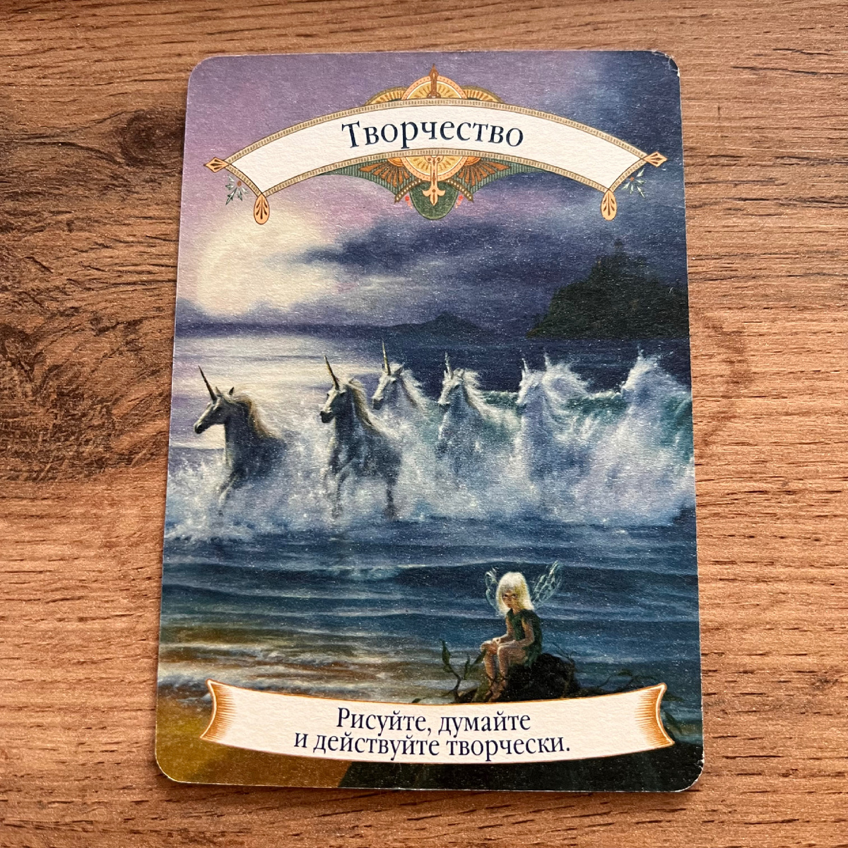 1 карта - Творчество