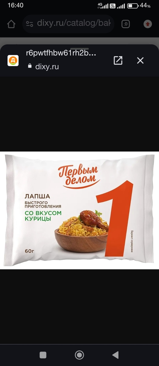 Вот эту лапшу я советую всем. 