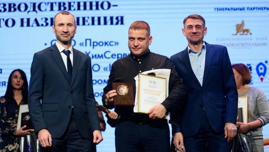 Директора Центра аудита промышленной безопасности Александра Плесовских наградили на торжественной церемонии в Барнауле в конце ноября.
Фото: Дмитрий Лямзин.