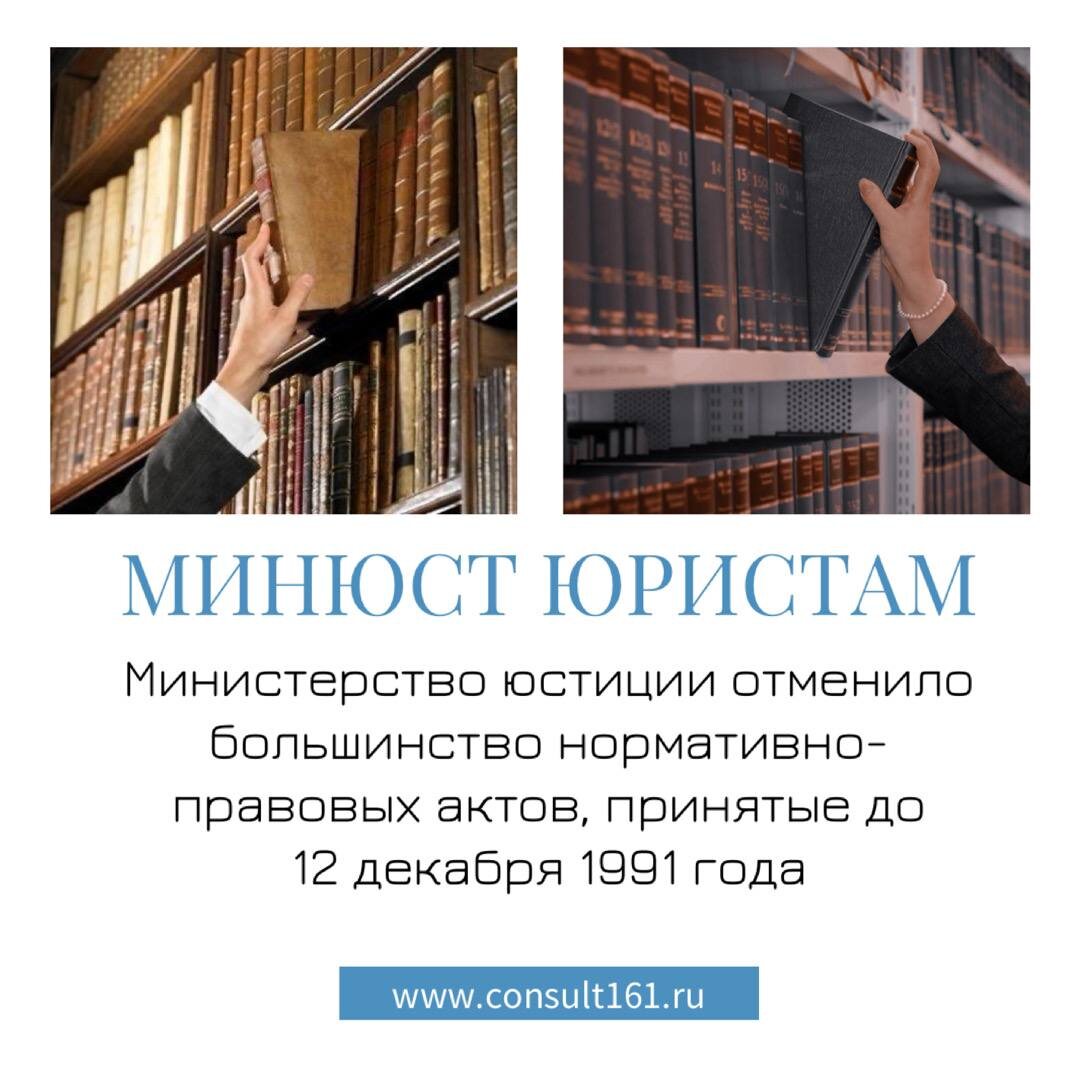минюст юристам