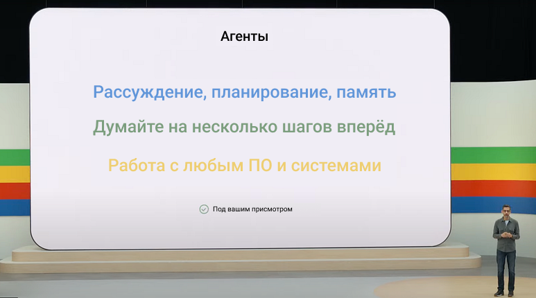 Изображение с Google I/O