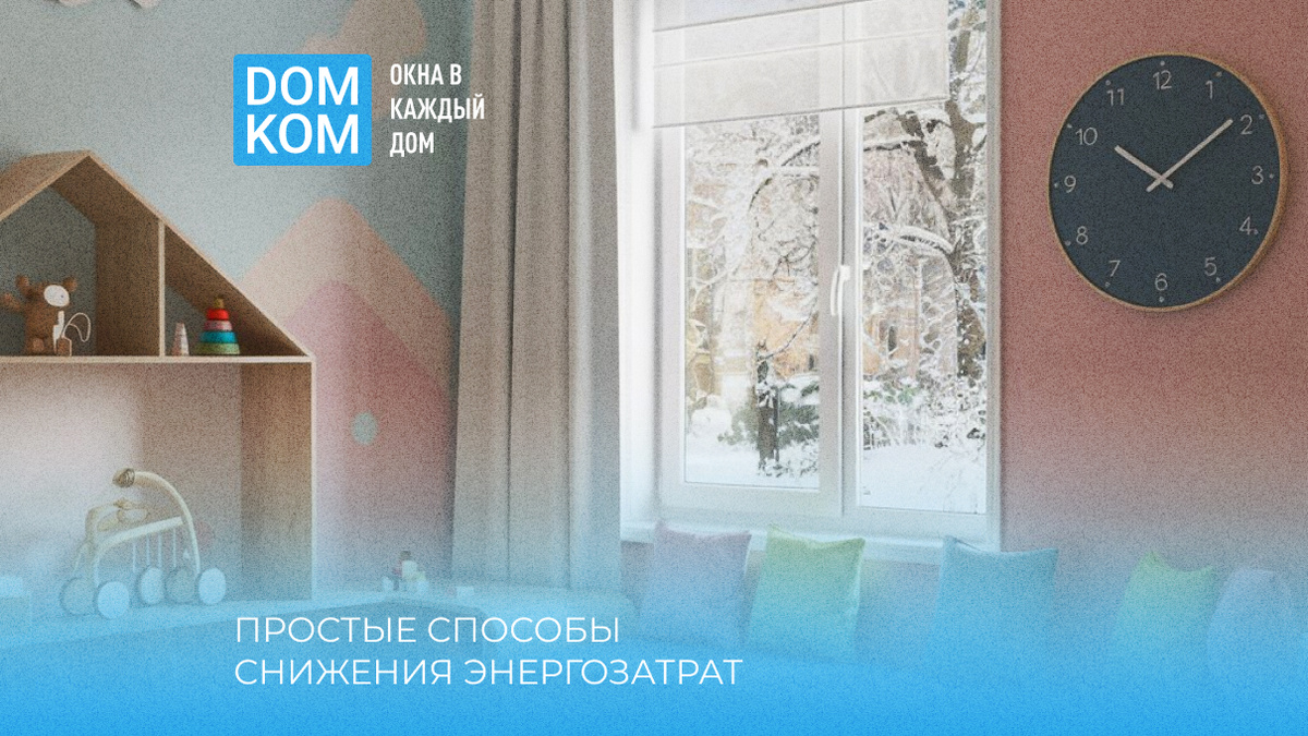 Купить теплые пластиковые окна