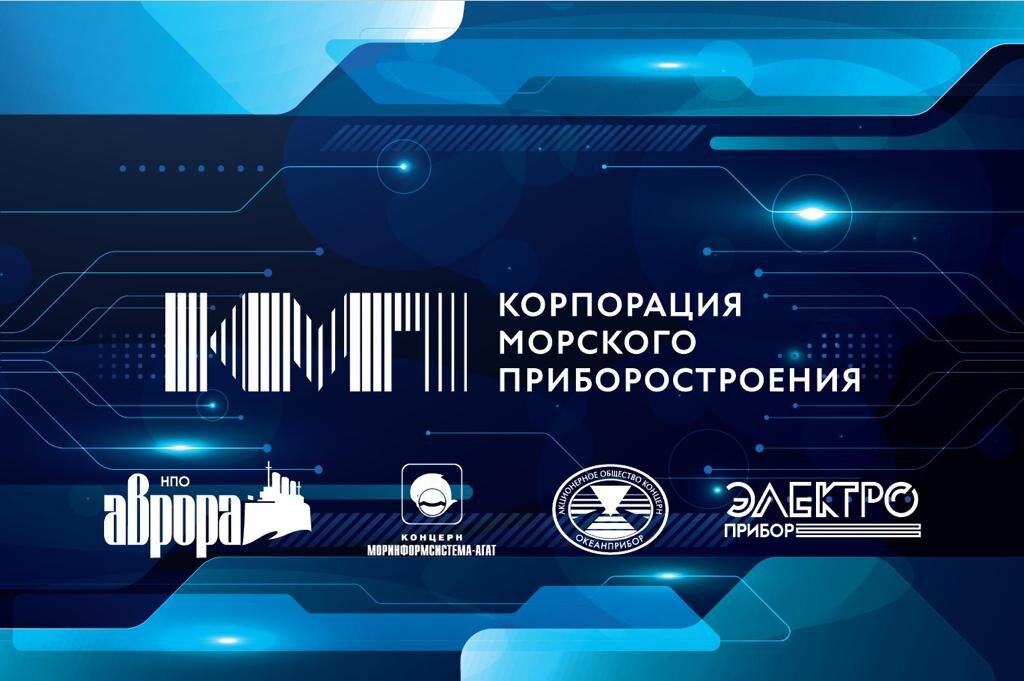 "Корпорация морского приборостроения" примет участие в работе форума "Армия – 2023" / Фото: АО "КМП"  📷
