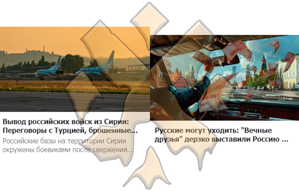 Коллаж «НеЦарьград»