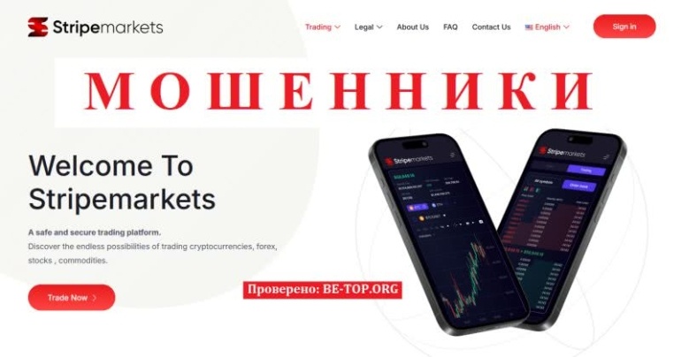 Мошеннический проект Stripemarkets - отзывы реальных клиентов