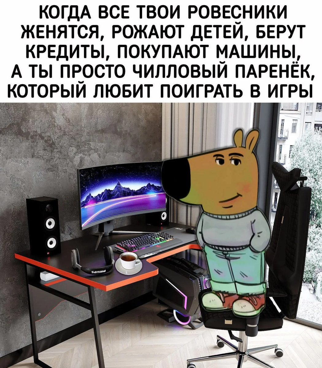 Обычный контекст использования мема