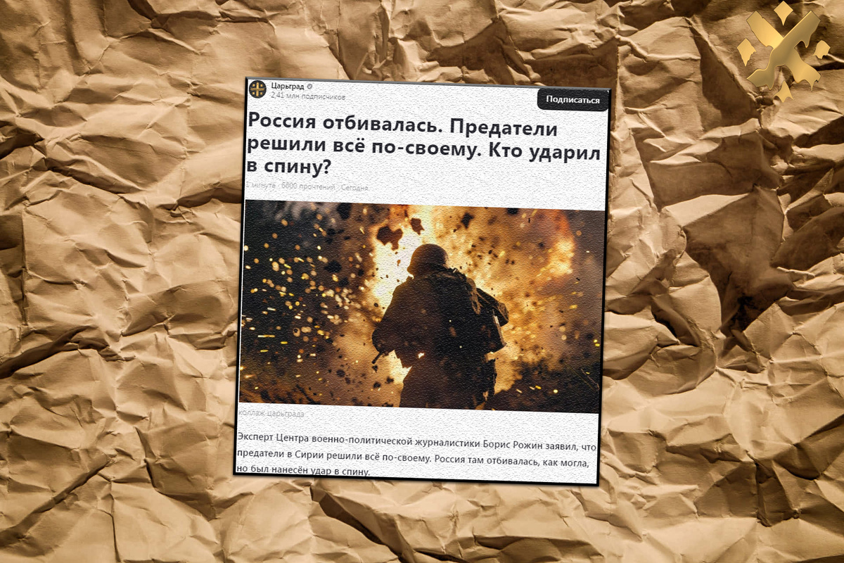 Коллаж «НеЦарьград»