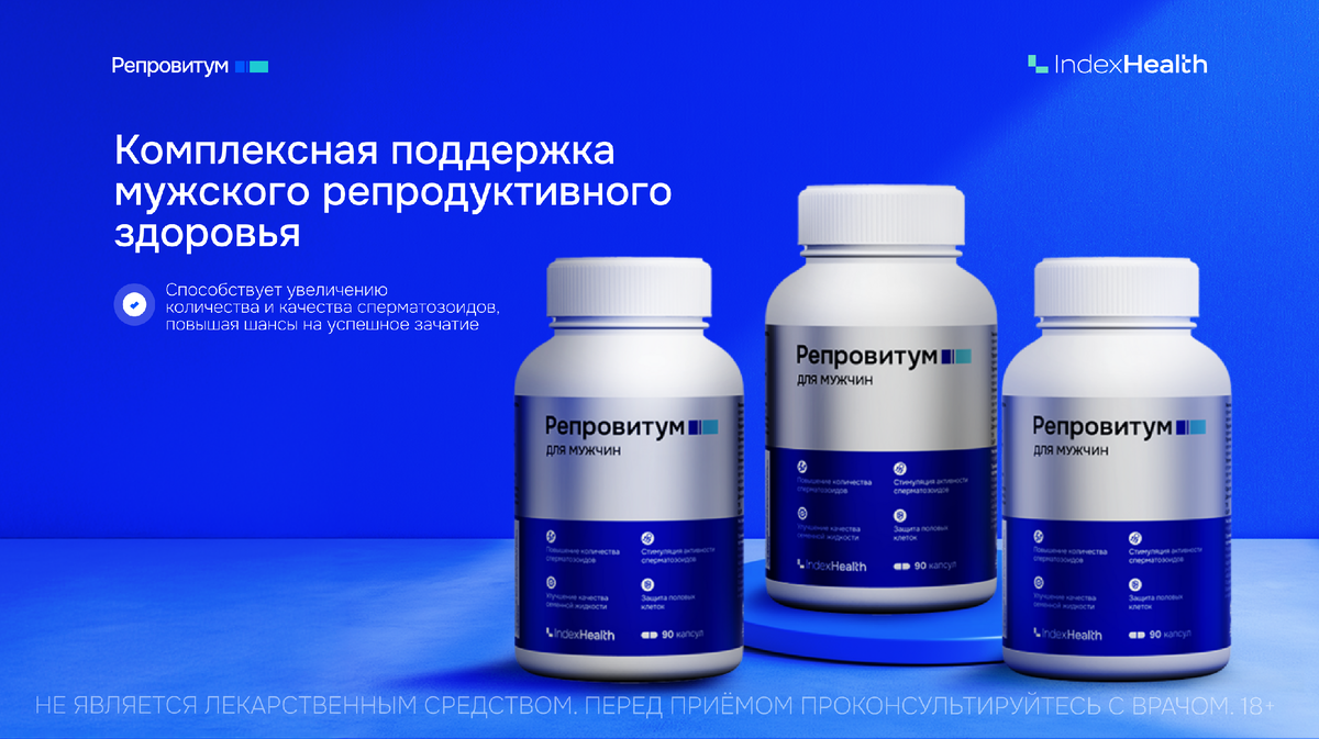 улучшение качества сперматозоидов