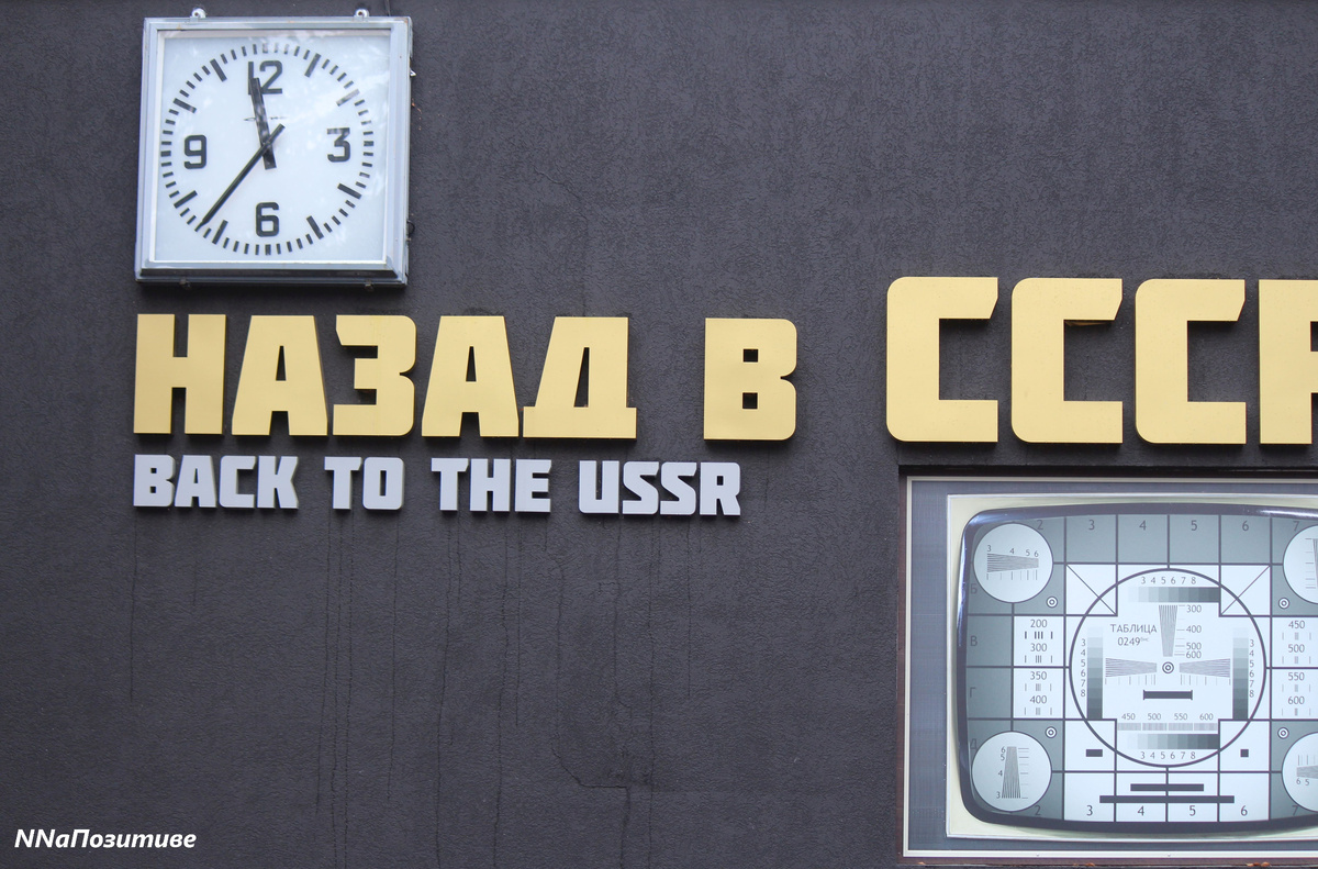 Часы на музее СССР