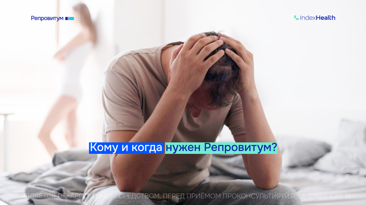 мужское бесплодие