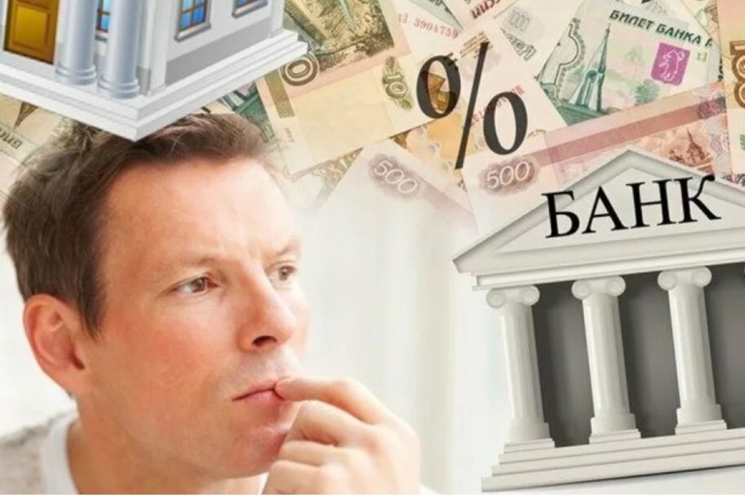 Кредит в банке,--взято из интернета с целью ознакомления. 