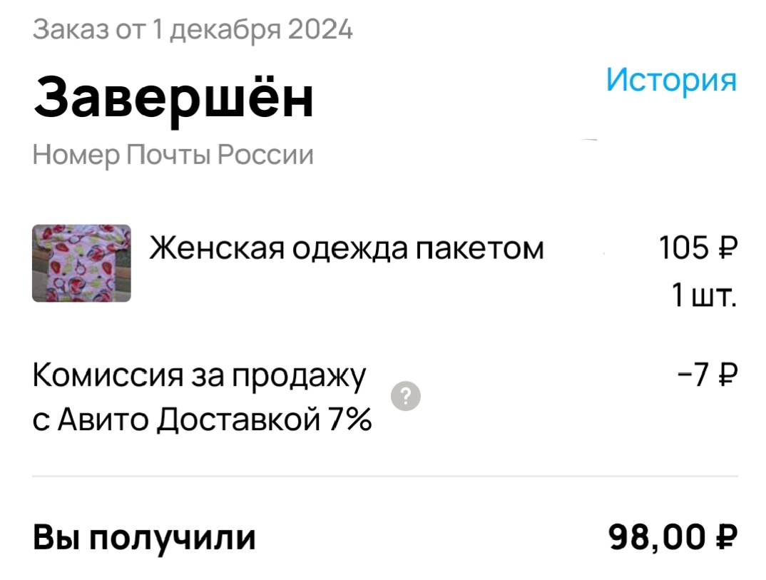 Скрин автора