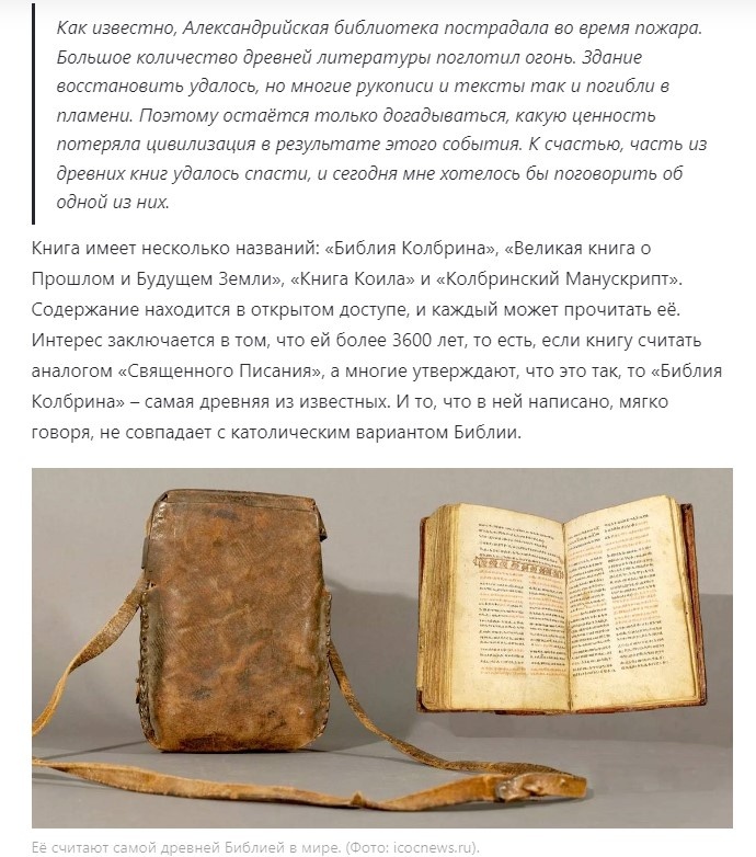 А тут уже другой вариант книги