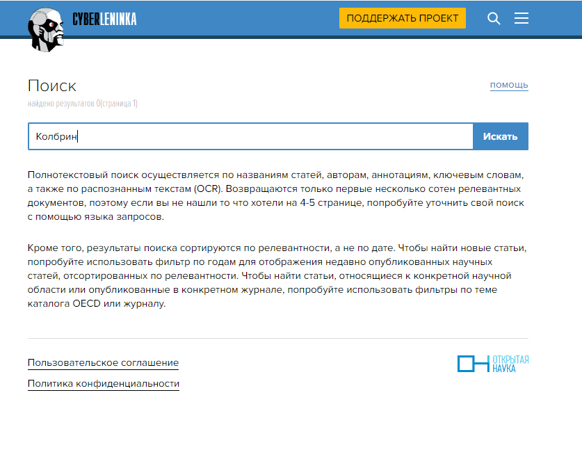 Киберленинка почему-то вообще не знает что это такое