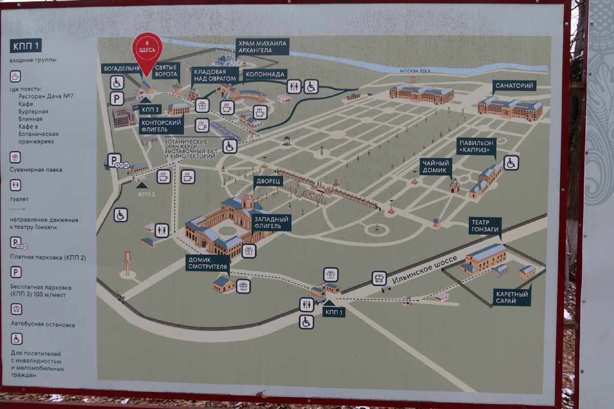 Схема расположения объектов в музее усадьбе Архангельское