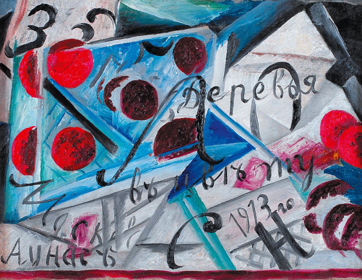    В Серпуховском музее пройдет выставка «Фабрика Авангарда. Выкройка нового мира» (фото 1)