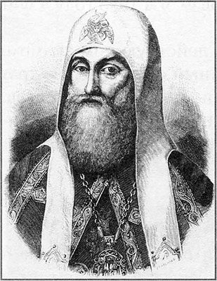 Портрет патриарха Гермогена из журнала 1903 года. Источник Сайт Троице-Сергиевой лавры