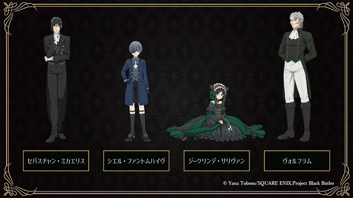    Персонажи новой арки «Темный дворецкий: Зелёная ведьма»Соцсети