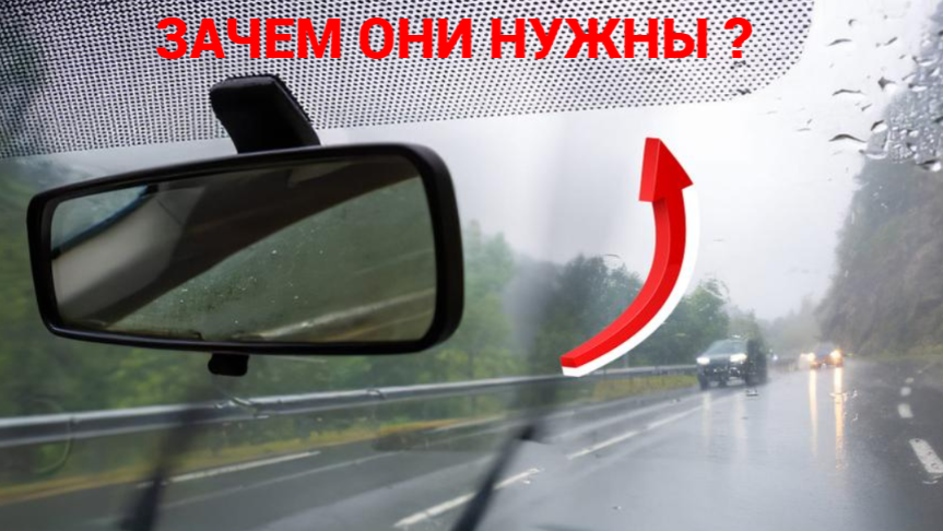 Черные точки на автомобильном стекле - для чего они? 