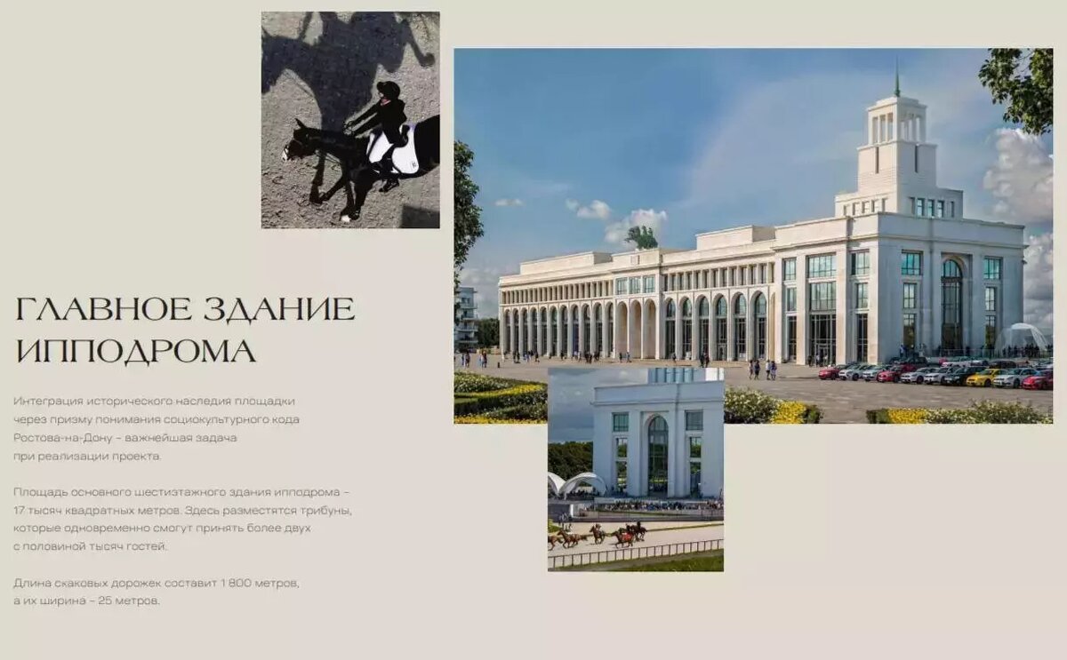     Автор: Пресс-служба Администрации города Ростова-на-Дону