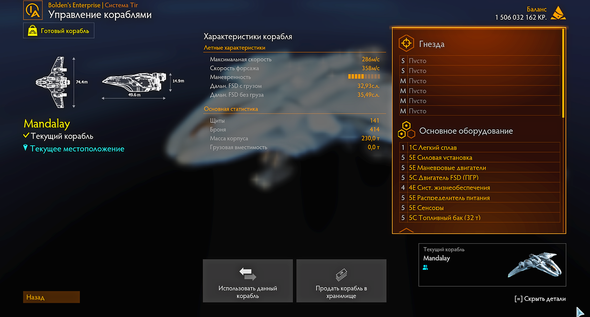 Стоковые значения