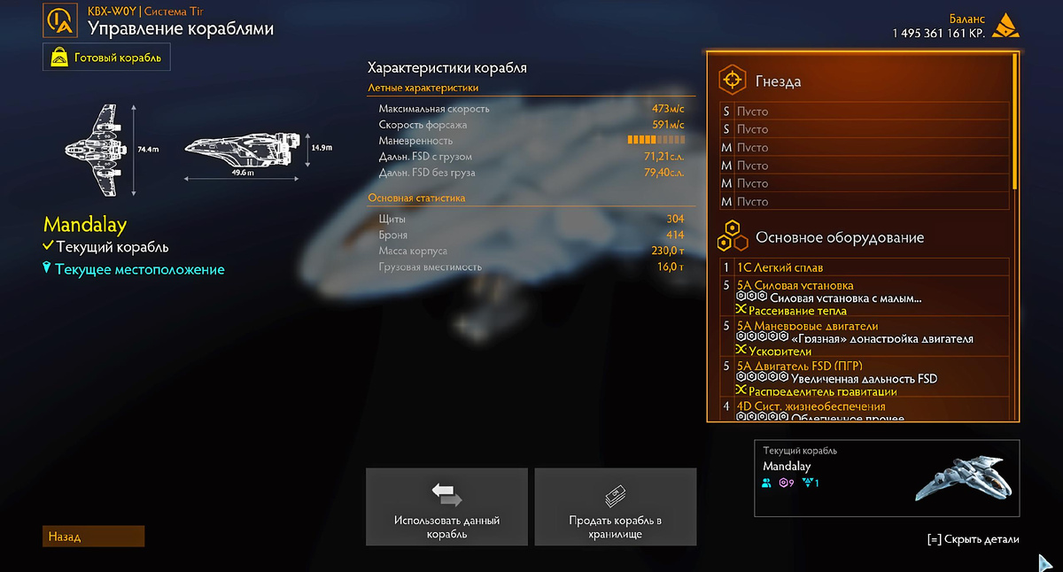 А это уже полностью оборудованный