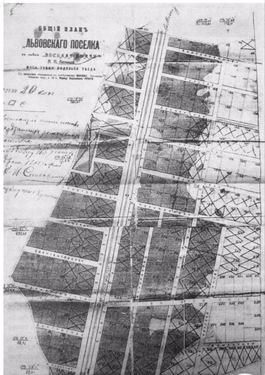 М.Некрасов «История поселка Львовский»

